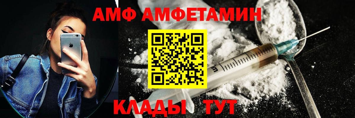 Амфетамин Premium Кинешма