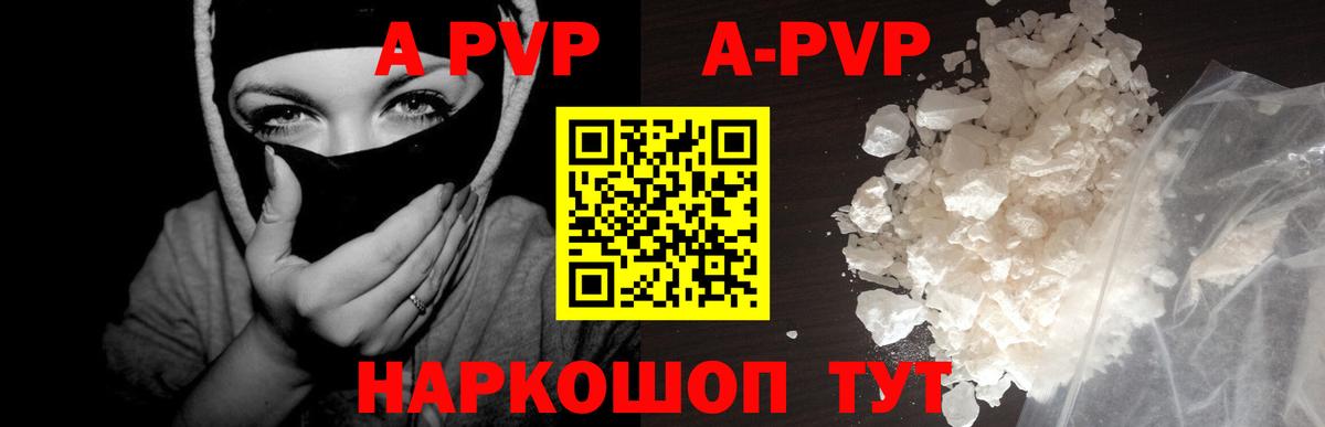 A-PVP мука Кинешма