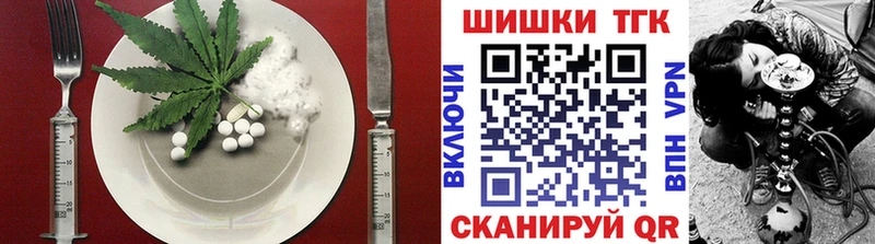 Еда ТГК марихуана  Кинешма 