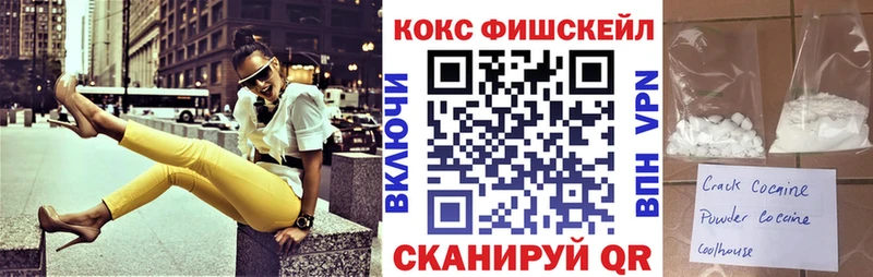 Cocaine Fish Scale магазин продажи наркотиков Кинешма