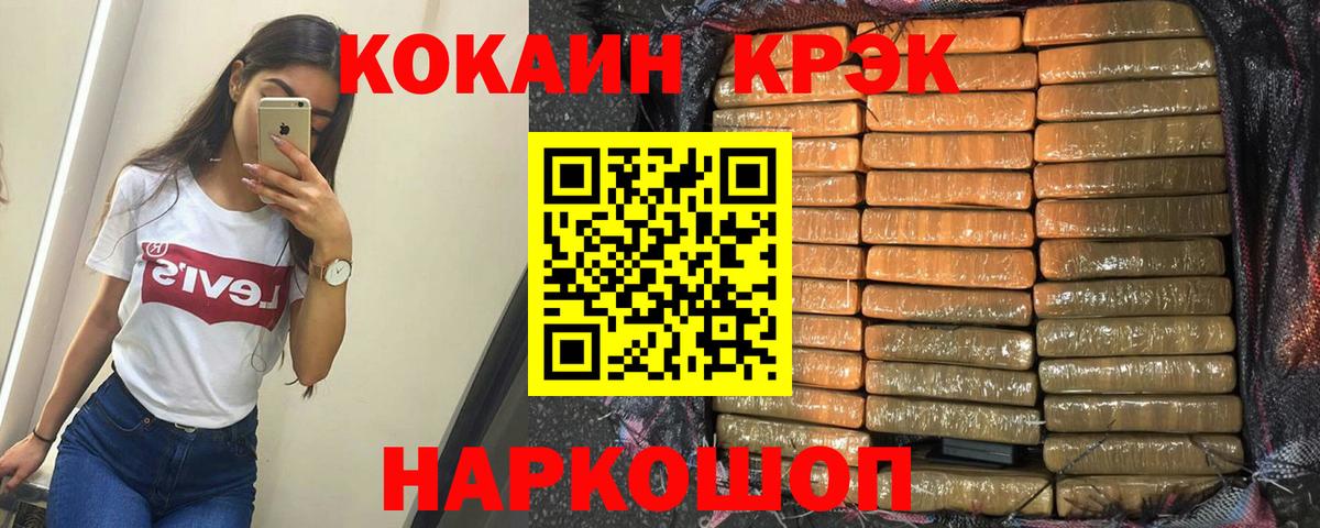 Кинешма  КОКАИН Боливия  Cocaine 99%  Вход с VPN 