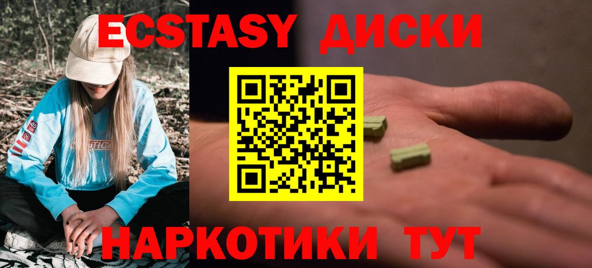 shop состав  Ecstasy TESLA  Кинешма  Вход с VPN  Экстази ешки  Ecstasy 
