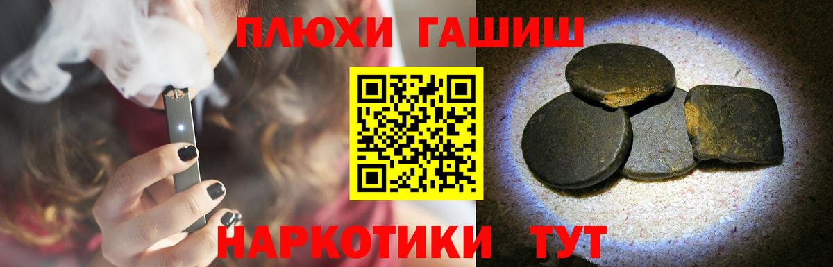 ГАШИШ  ГАШИШ VHQ  Вход с VPN  Кинешма  закладки  Гашиш хэш 