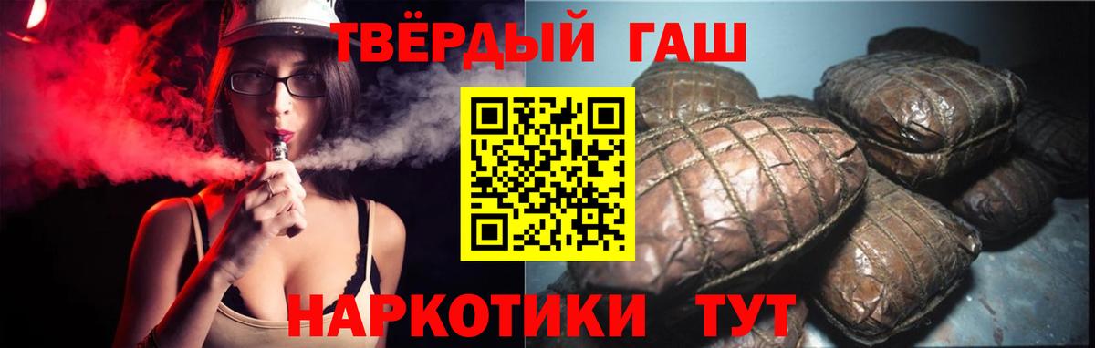 ГАШИШ гашик Кинешма