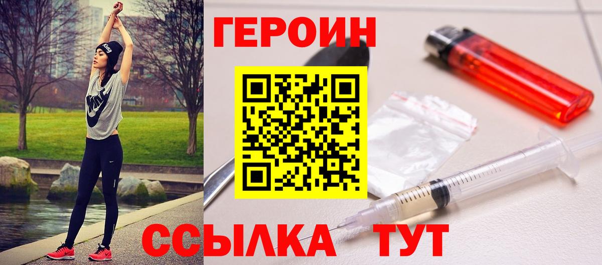 ГЕРОИН Heroin Кинешма