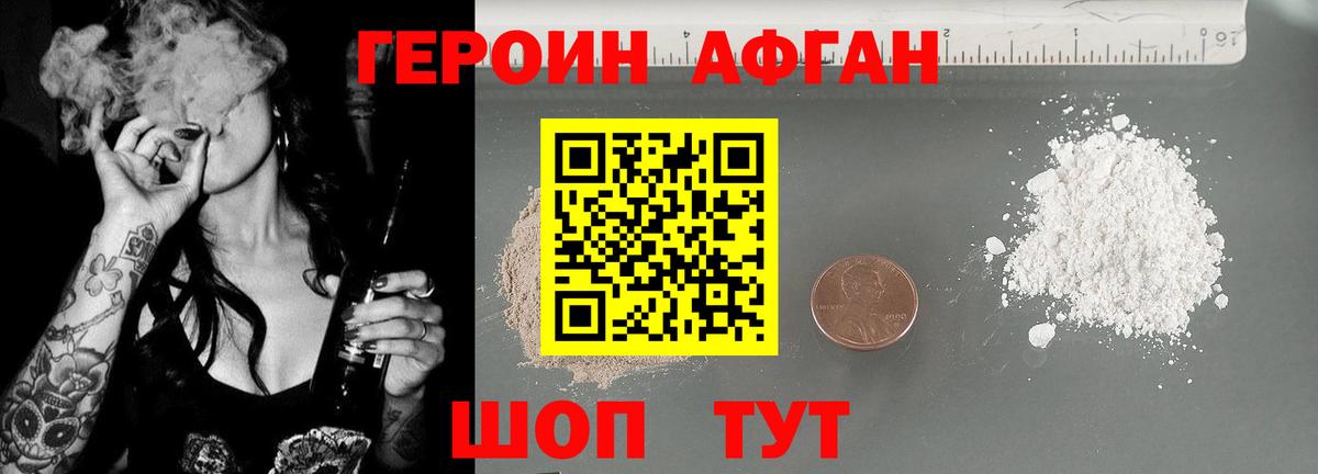 Героин  ГЕРОИН хмурый  Вход с VPN  Кинешма 