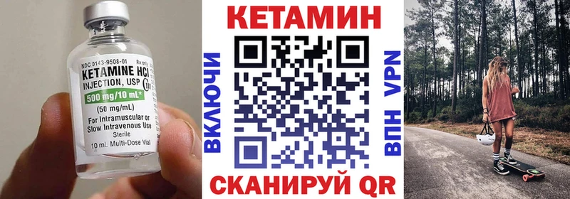КЕТАМИН VHQ  купить наркотики цена  Кинешма 