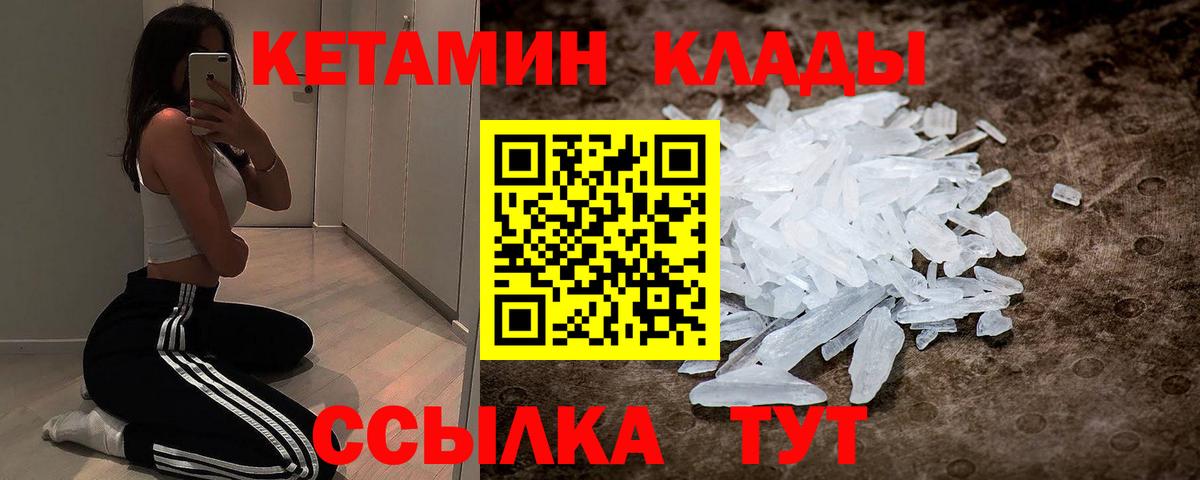 Кинешма  Кетамин VHQ  КЕТАМИН ketamine  Вход с VPN 