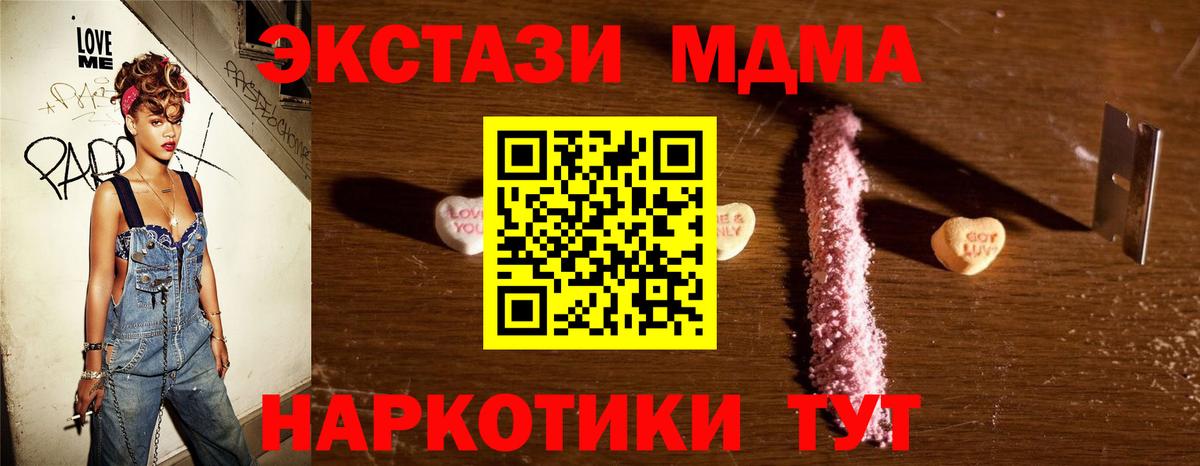 МДМА молли  МДМА Molly  Кинешма  Вход с VPN 
