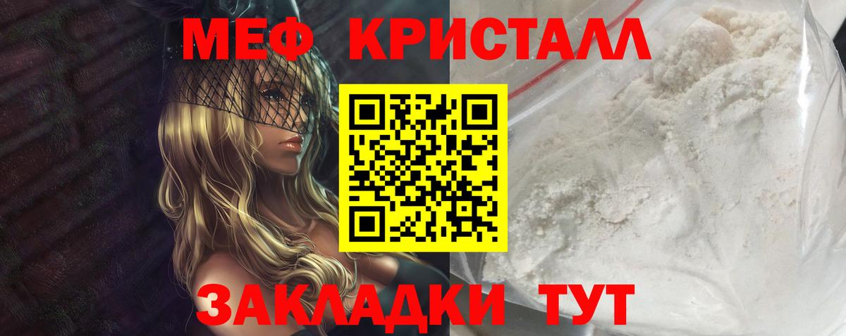 Мефедрон мука Кинешма
