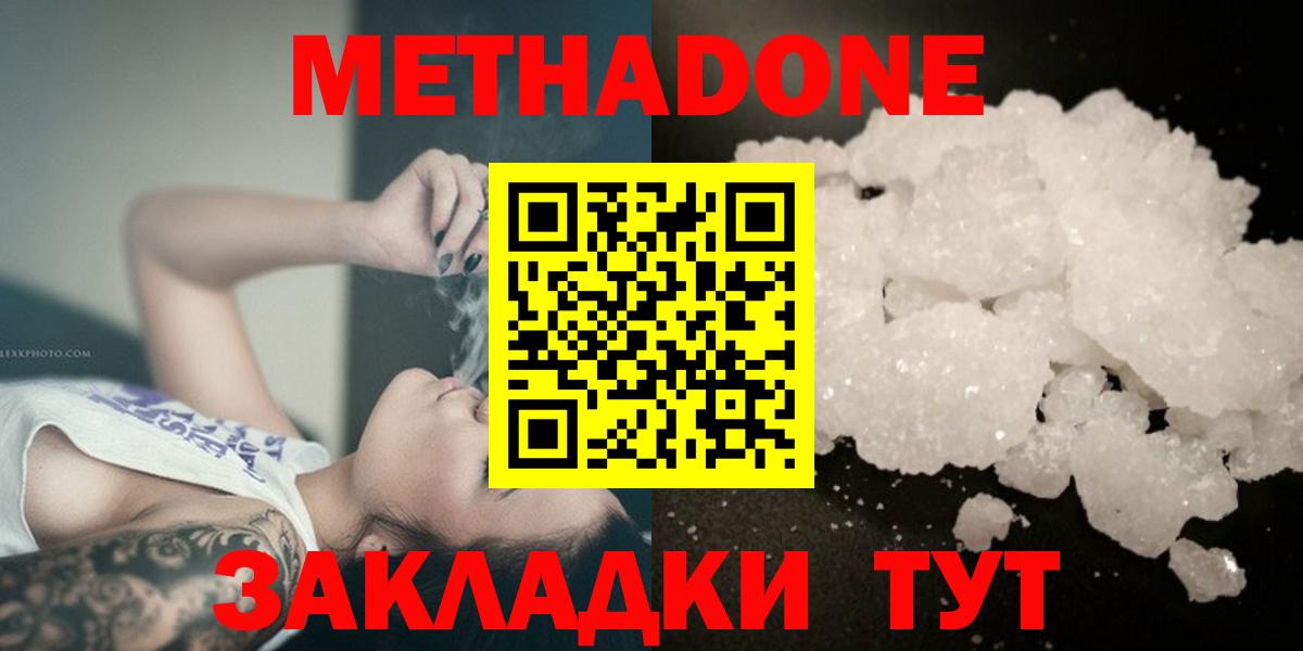 МЕТАДОН Кинешма