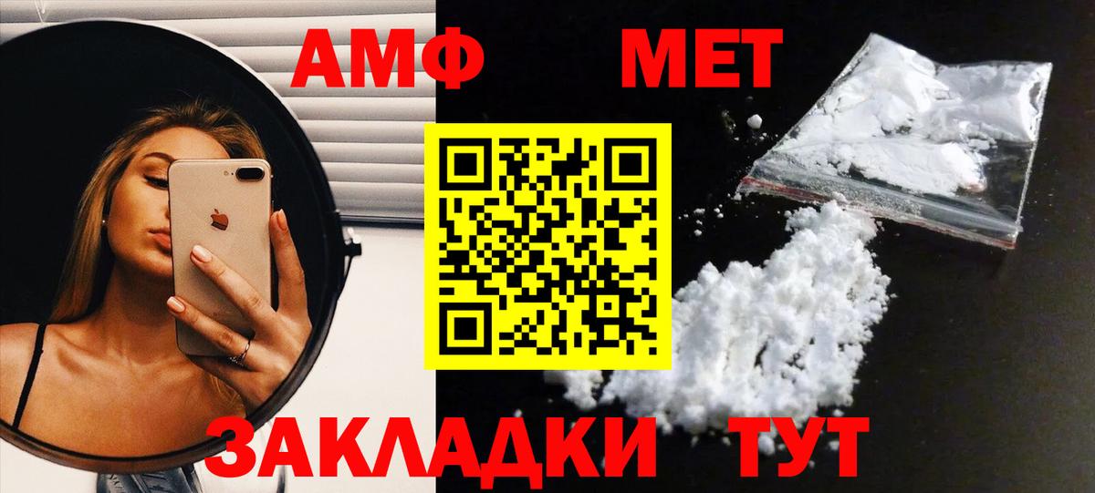 МЕТАМФЕТАМИН мет  Вход с VPN  Кинешма  МЕТАМФЕТАМИН мет 