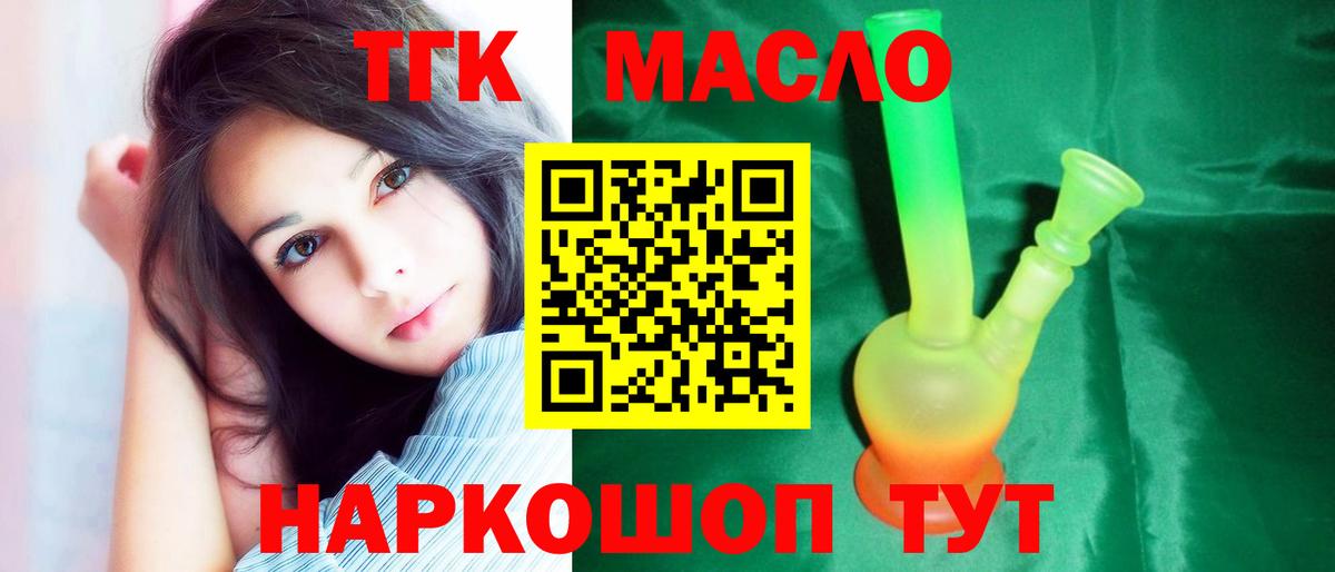 Дистиллят ТГК гашишное масло Кинешма