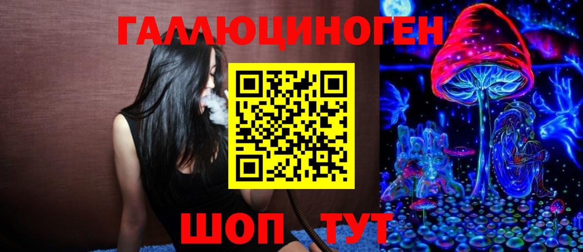 Псилоцибиновые грибы ЛСД Кинешма